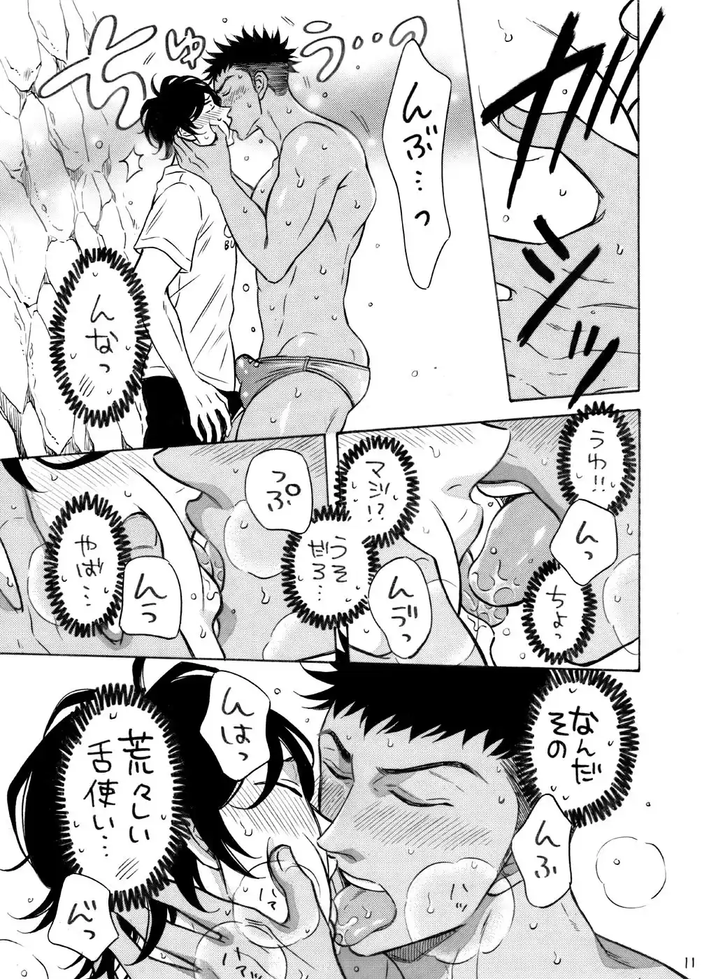 俺の雄っぱいがでっかくなっちまうくらいちゅーちゅー吸ってくれ4 (d_364462) - d_364462jp-001