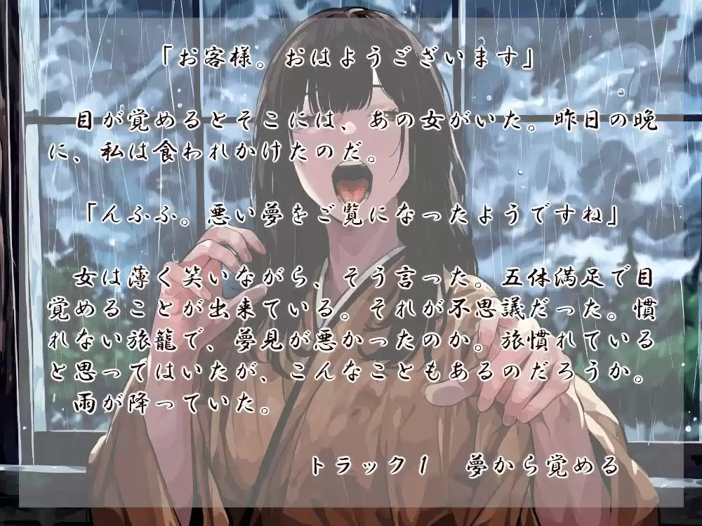 女郎蜘蛛の宿 碧 (d_365423) - d_365423jp-001