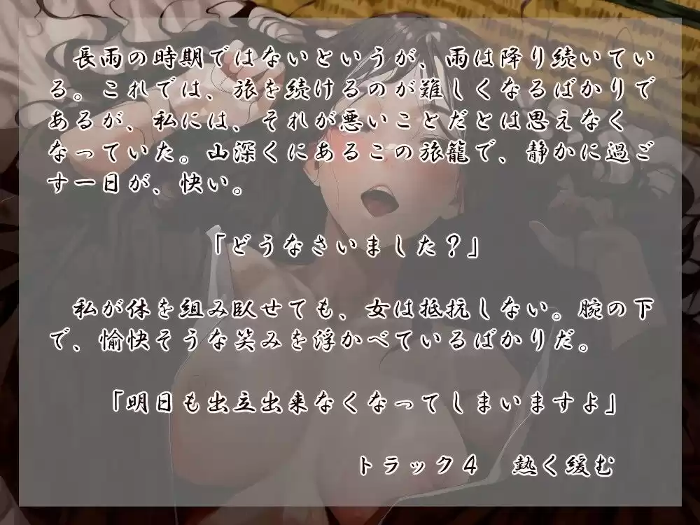 女郎蜘蛛の宿 碧 (d_365423) - d_365423jp-002