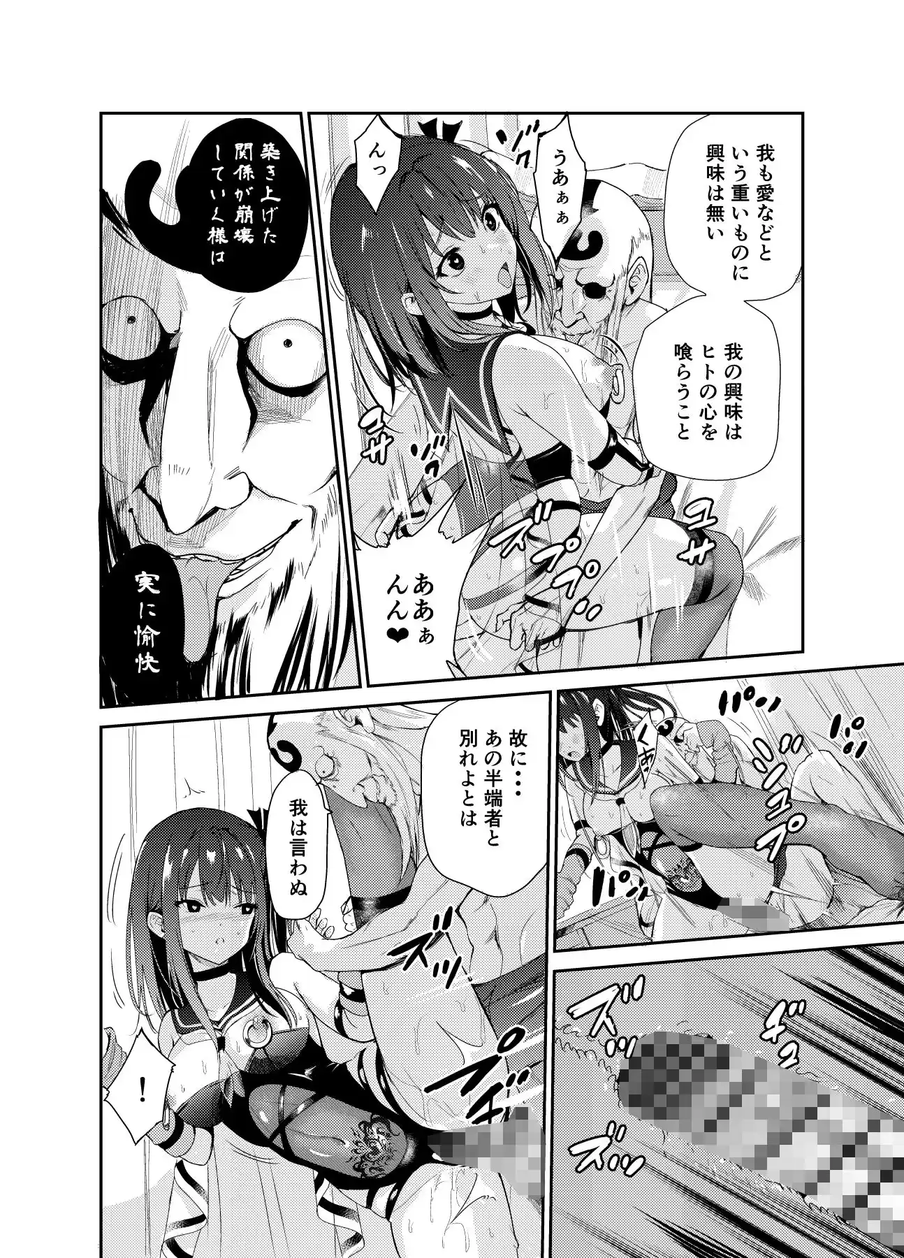 艶がり村8〜彼氏を守るため秘境の村で強●ご奉仕＆NTRセ●クス〜 (d_365523) - d_365523jp-002