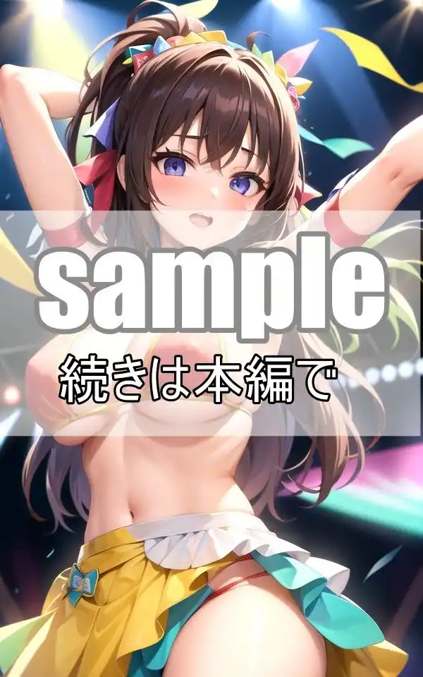 推ししか勝たん！〜僕の推しアイドルが超絶可愛いのでみんなに見て欲しい〜 (d_365890) - d_365890jp-002