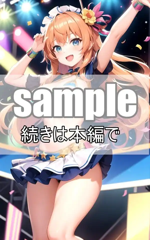 推ししか勝たん！〜僕の推しアイドルが超絶可愛いのでみんなに見て欲しい〜 (d_365890) - d_365890jp-004