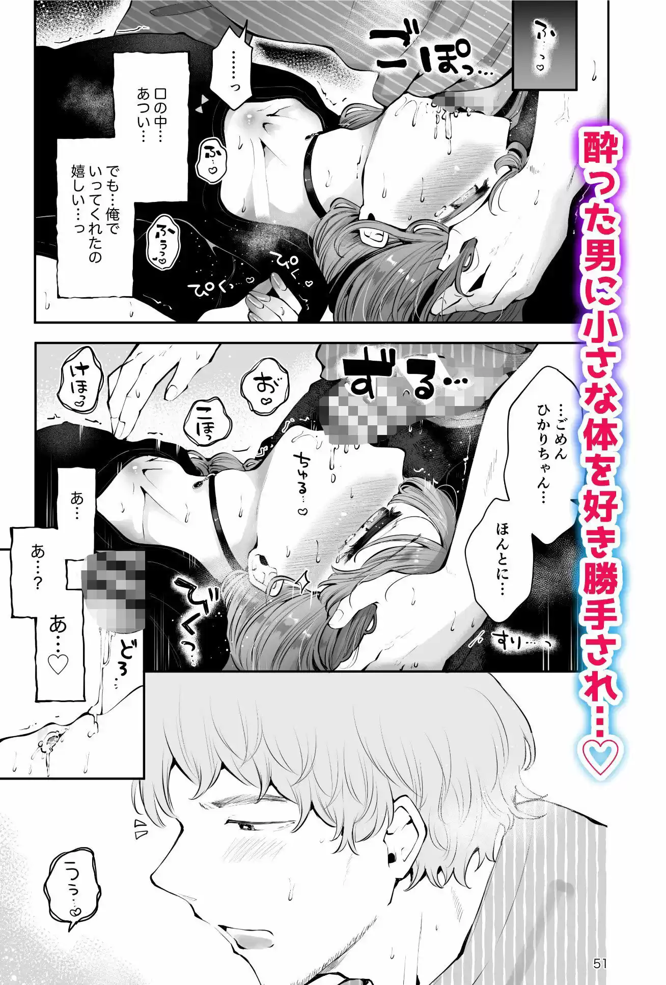 山奥の民宿で童貞処女男の娘主人にS命令セックス『遠回りの夜』 (d_366986) - d_366986jp-003