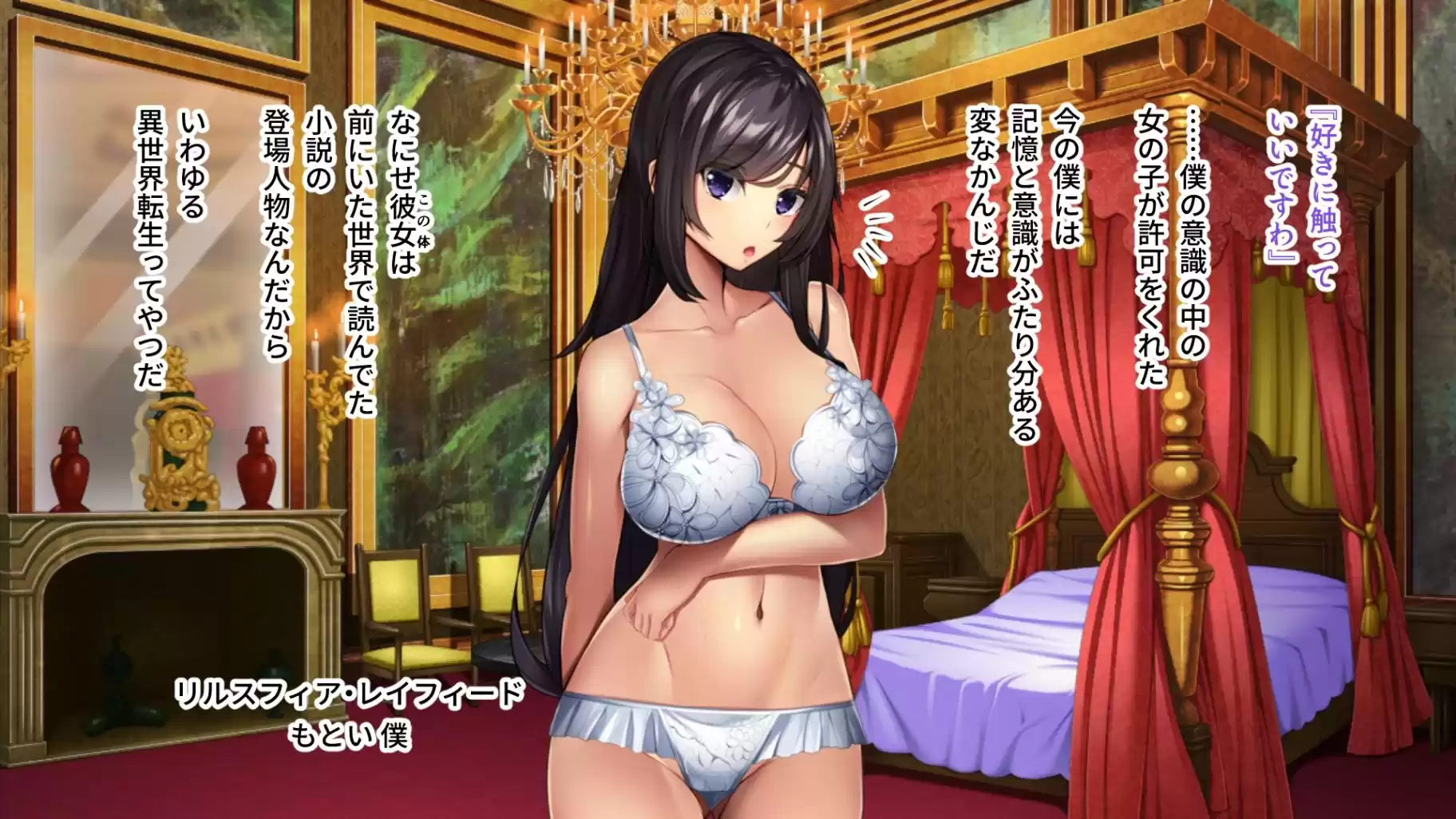 TS転生したら悪役令嬢だった件 〜腹黒王子に散らされた私の処女〜 (d_367026) - d_367026jp-001