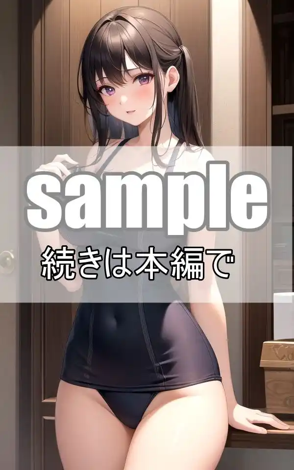 僕はスク水が好きだ！スク水美少女大集合！ (d_367878) - d_367878jp-006