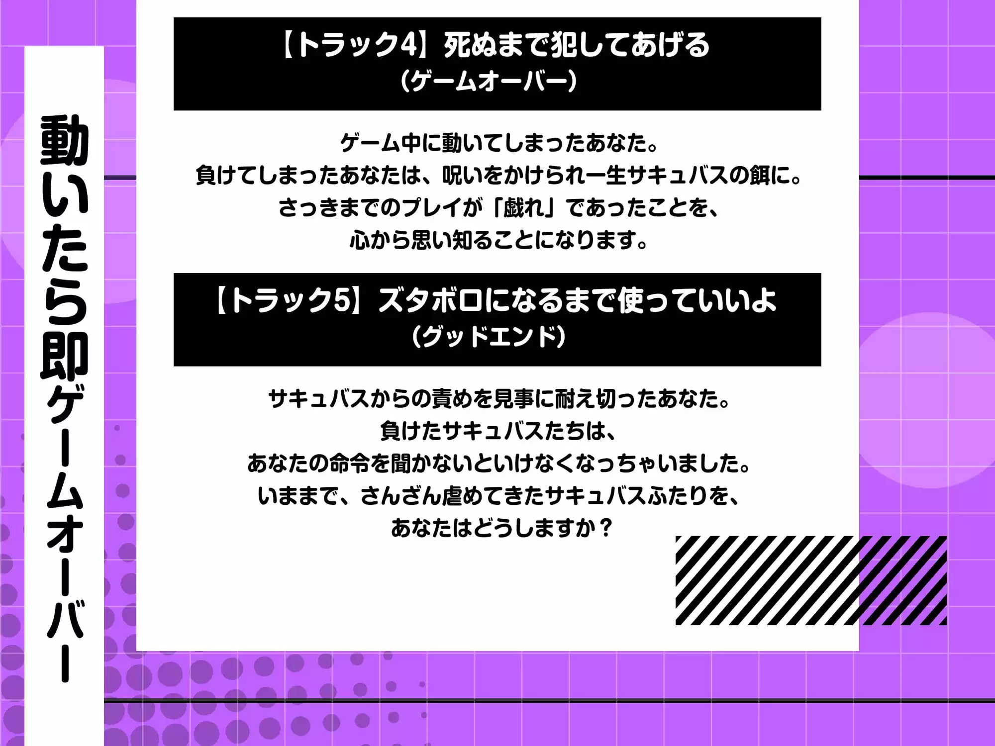 動くと即死！？ドスケベサキュバスと耳舐めゲーム (d_369952) - d_369952jp-004