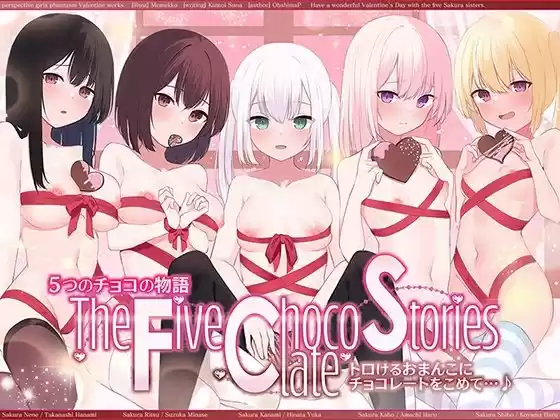 5つのチョコの物語 The Five Chocolate Stories トロけるおまんこにチョコレートをこめて…♪【KU100ハイレゾ】(d_370873)