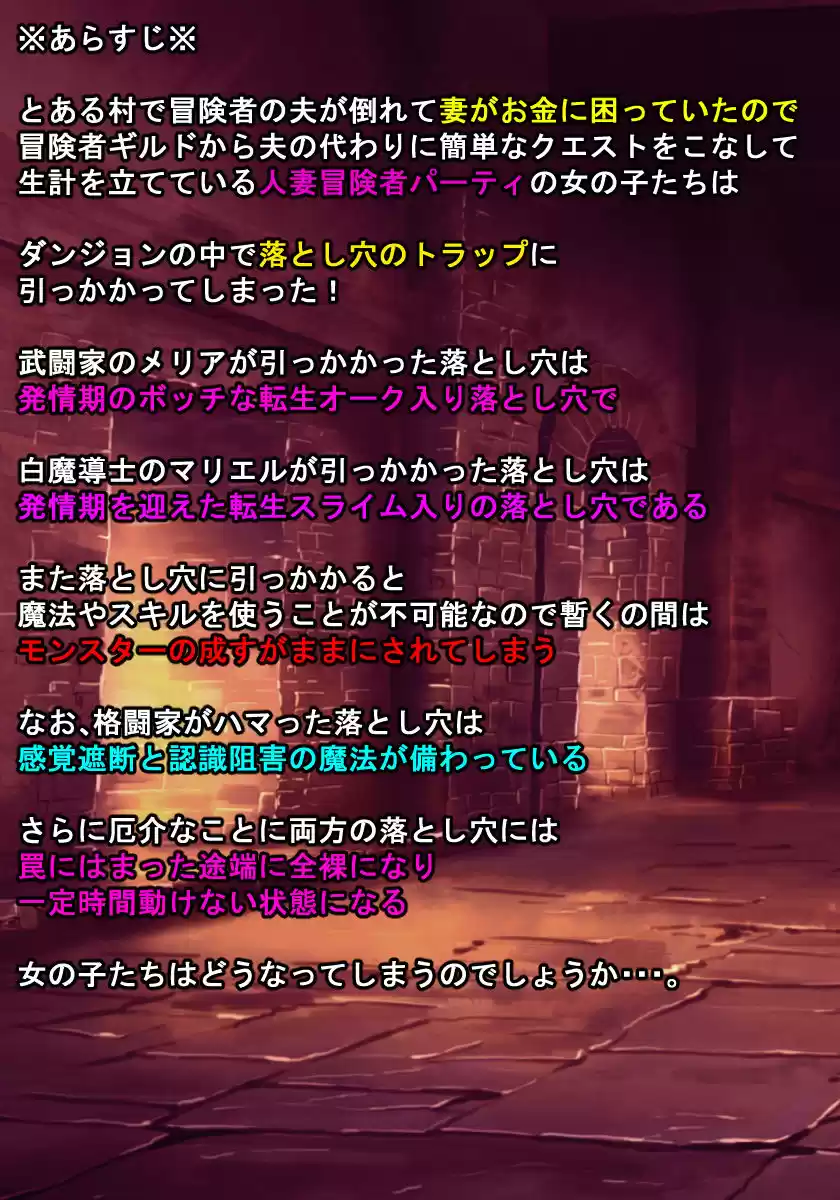 人妻！凌●！寝取られ！中出し！孕ませ！メス喰い迷宮2！ (d_371244) - d_371244jp-001
