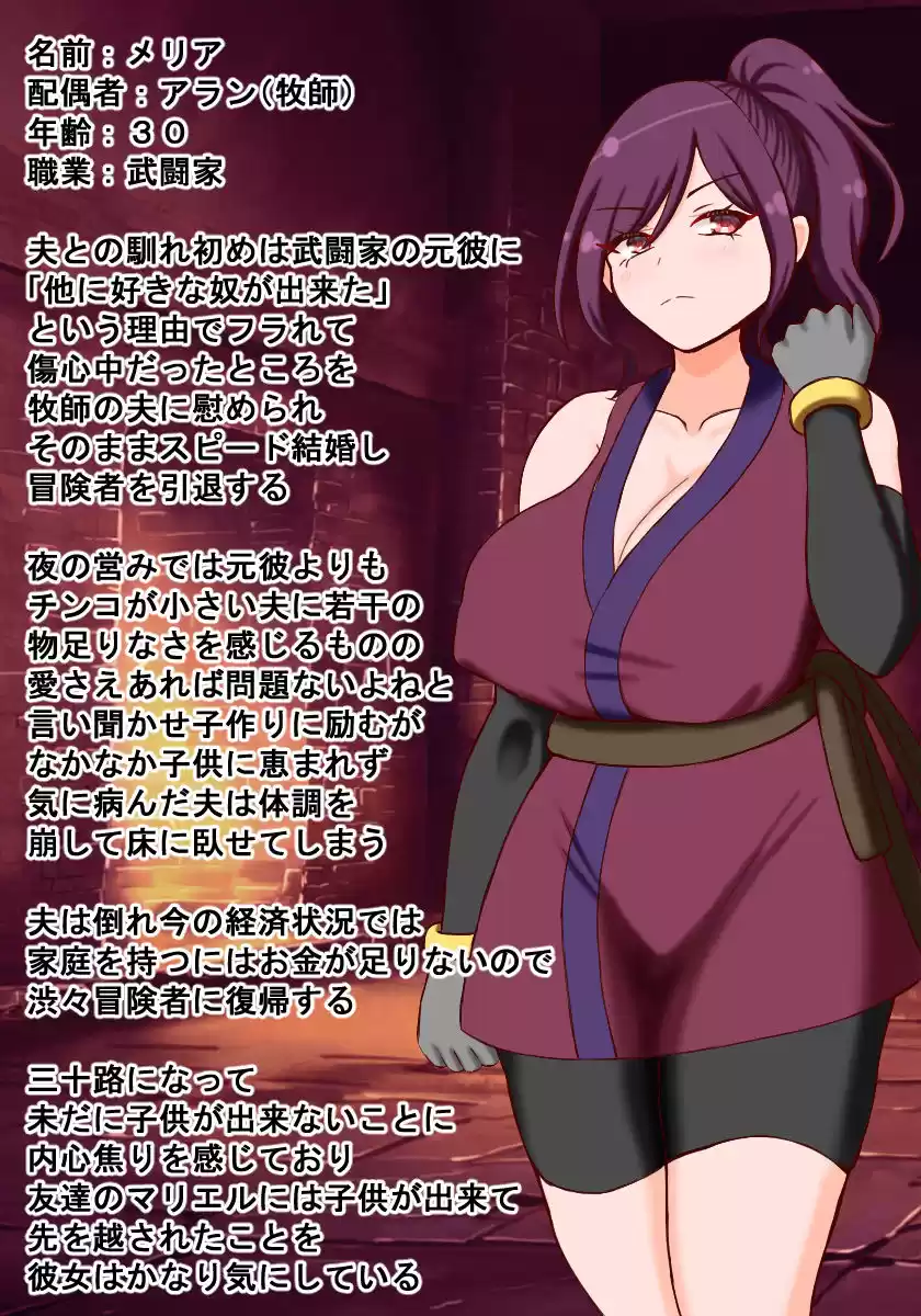 人妻！凌●！寝取られ！中出し！孕ませ！メス喰い迷宮2！ (d_371244) - d_371244jp-002
