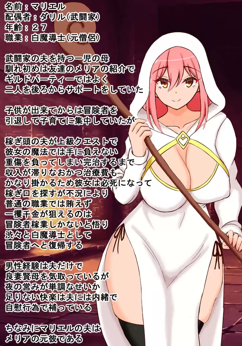 人妻！凌●！寝取られ！中出し！孕ませ！メス喰い迷宮2！ (d_371244) - d_371244jp-005
