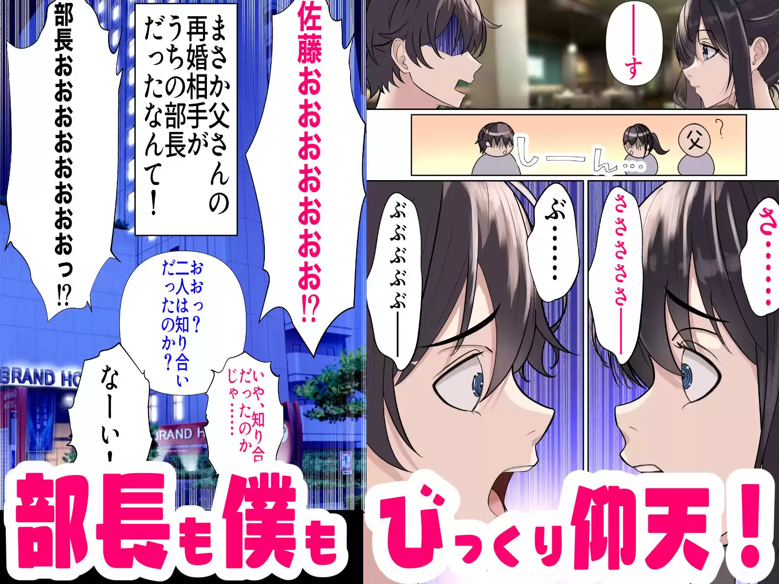パワハラ上司が俺のママに！？ NTR復讐致します (d_371331) - d_371331jp-003
