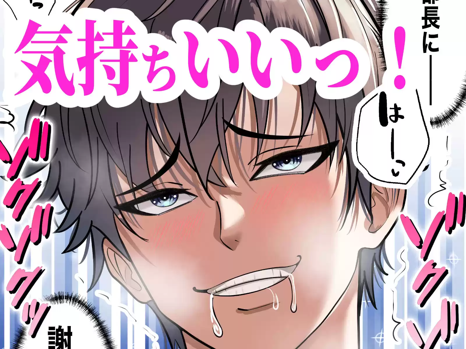 パワハラ上司が俺のママに！？ NTR復讐致します (d_371331) - d_371331jp-007