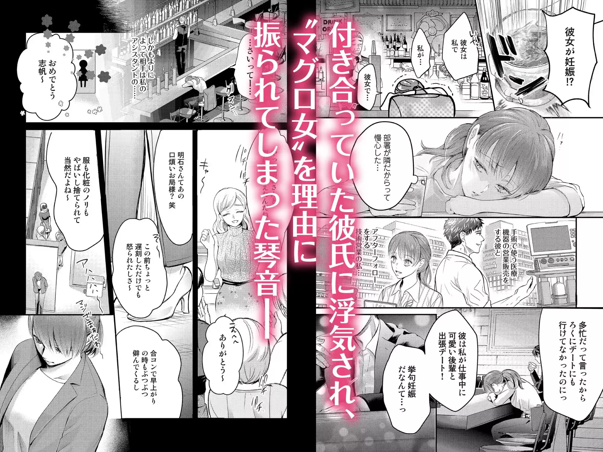 絶倫ドクターの溺愛エロス〜淫らで素敵な恋の治療〜〈前編〉【ボイスコミック同梱】 (d_371369) - d_371369jp-001