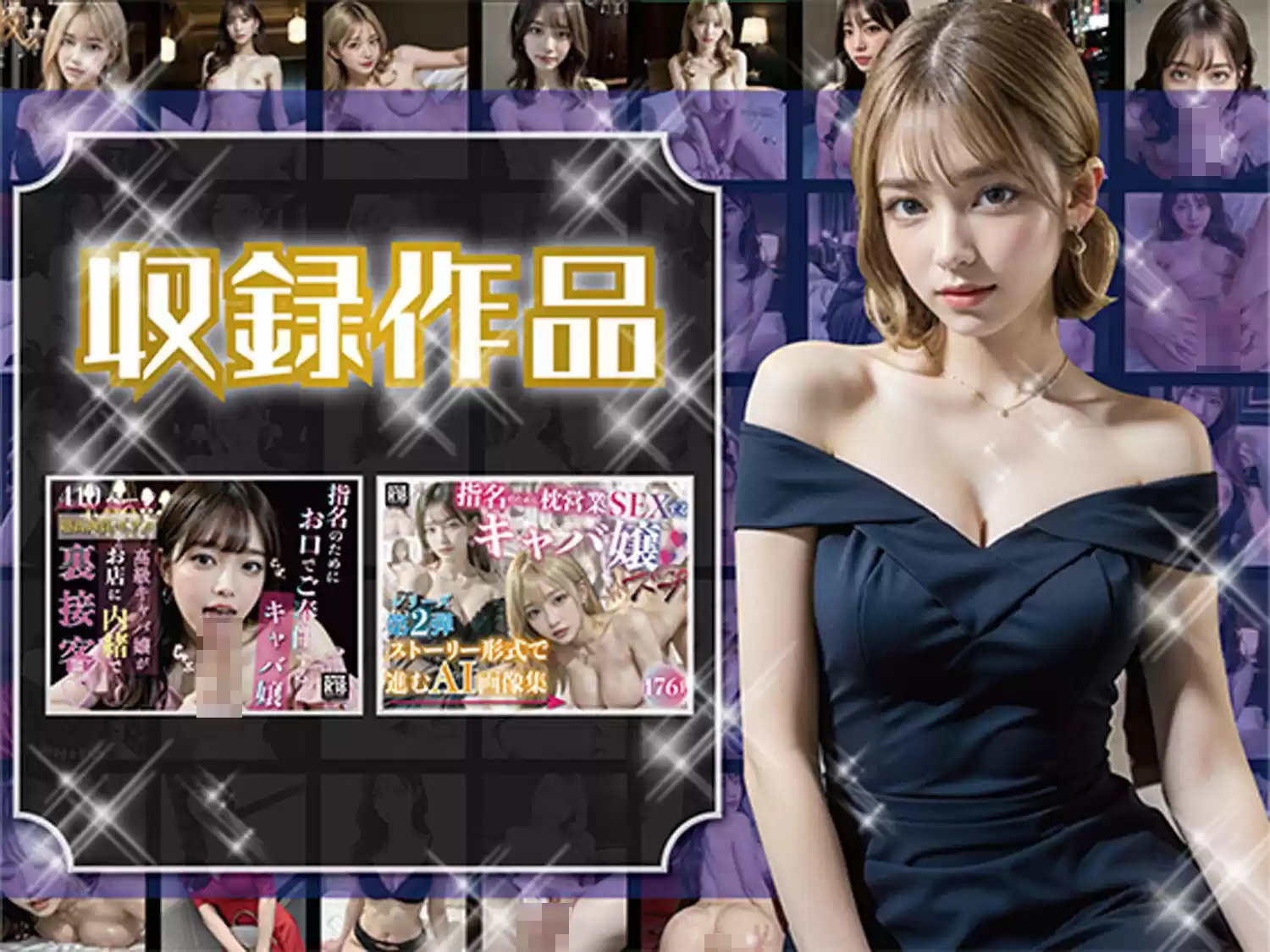 指名のためにXXXするキャバ嬢【シリーズ総集編】 (d_371891) - d_371891jp-001
