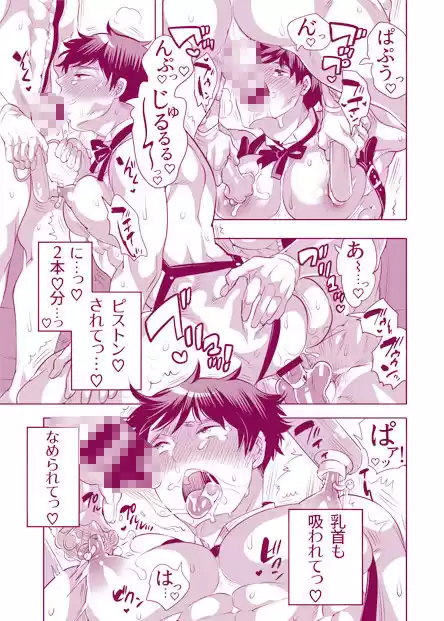 執事君は休日も1日中調教されたい (d_372283) - d_372283jp-004