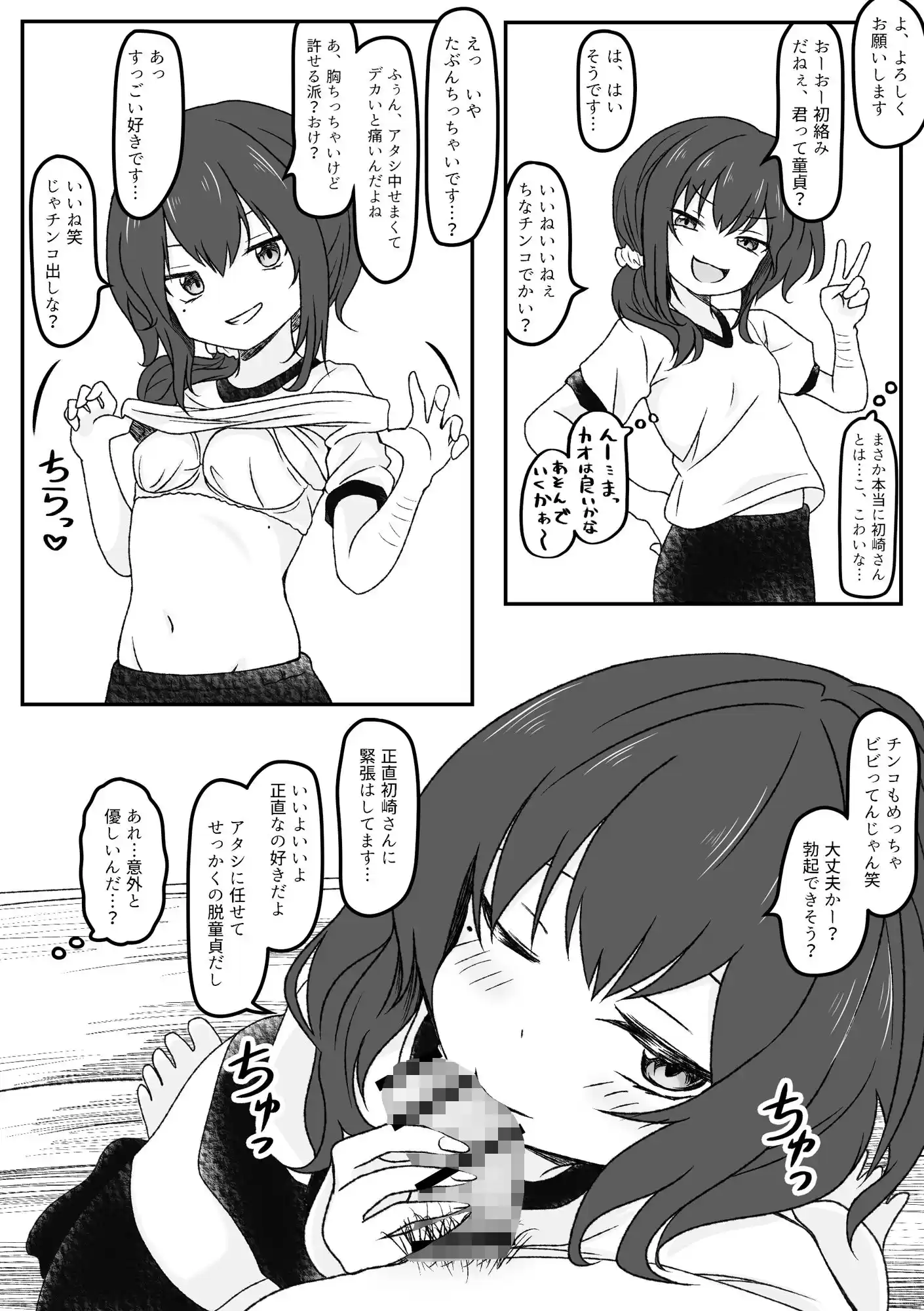 星風学園 みんなの性体験実習記録 さんかいめ (d_372355) - d_372355jp-003