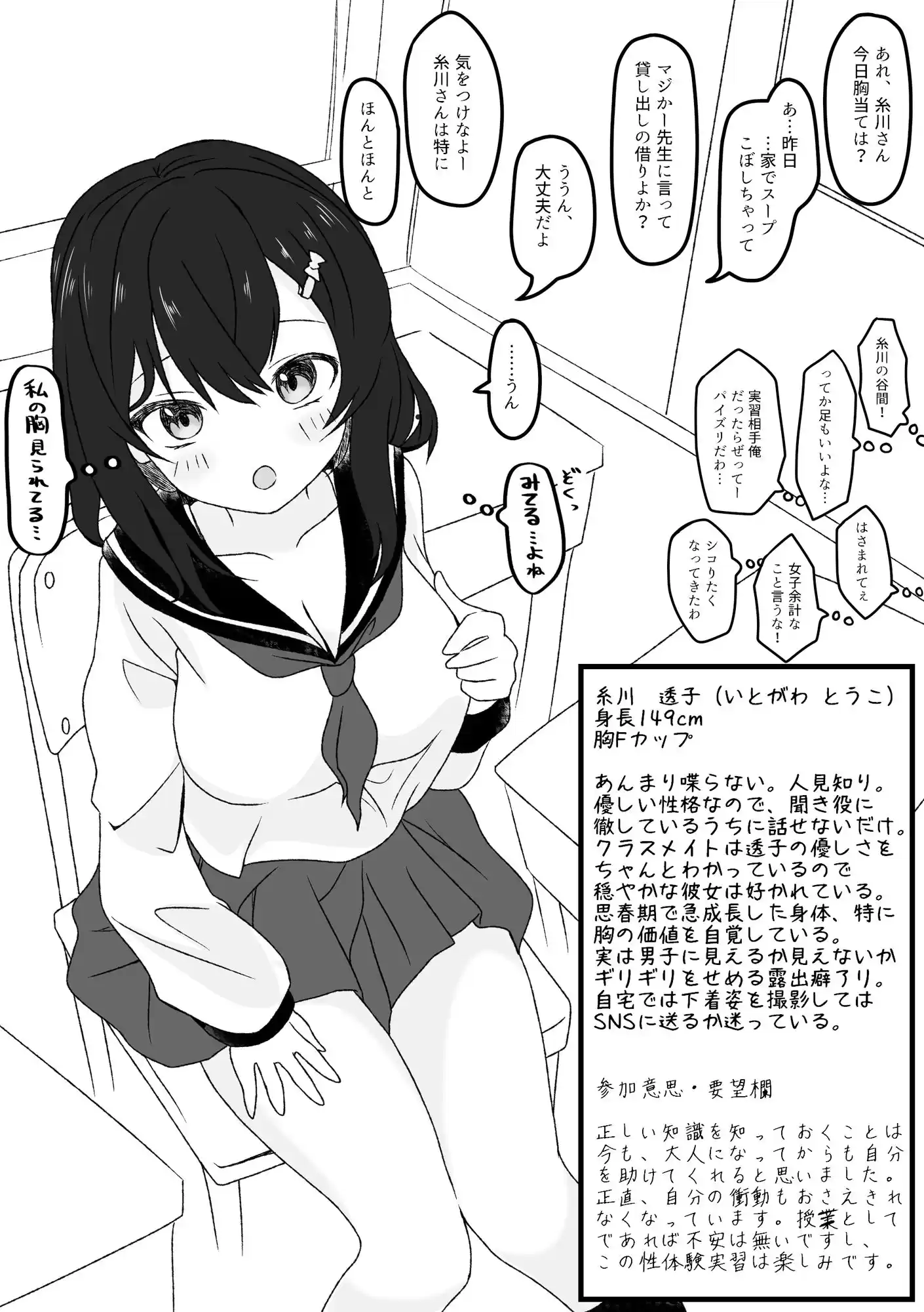 星風学園 みんなの性体験実習記録 さんかいめ (d_372355) - d_372355jp-008