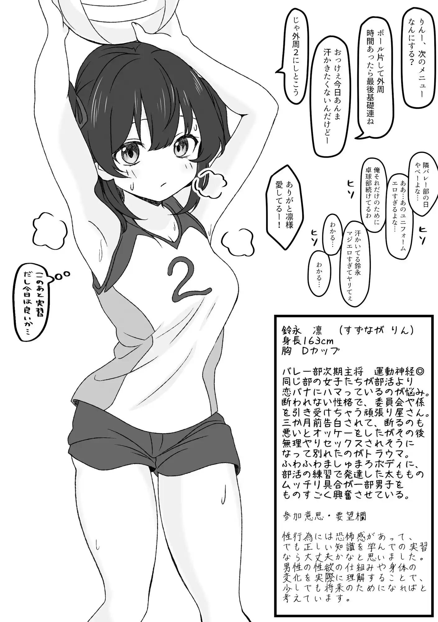 星風学園 みんなの性体験実習記録 さんかいめ (d_372355) - d_372355jp-009