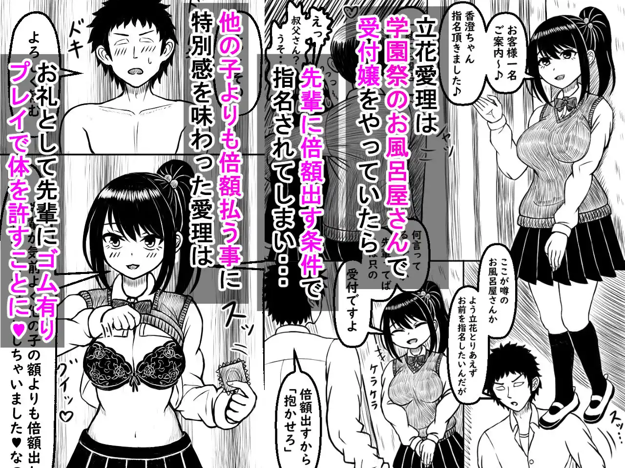 学園祭のお風呂屋さんで受付嬢をしてたら先輩に ソープ嬢に指名されちゃった (d_373151) - d_373151jp-001