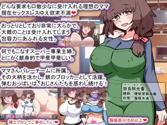 催●家族計画S――理想の家族の守り方・サブスク催●防衛術（悪用しないでください） (d_374465) - d_374465jp-003