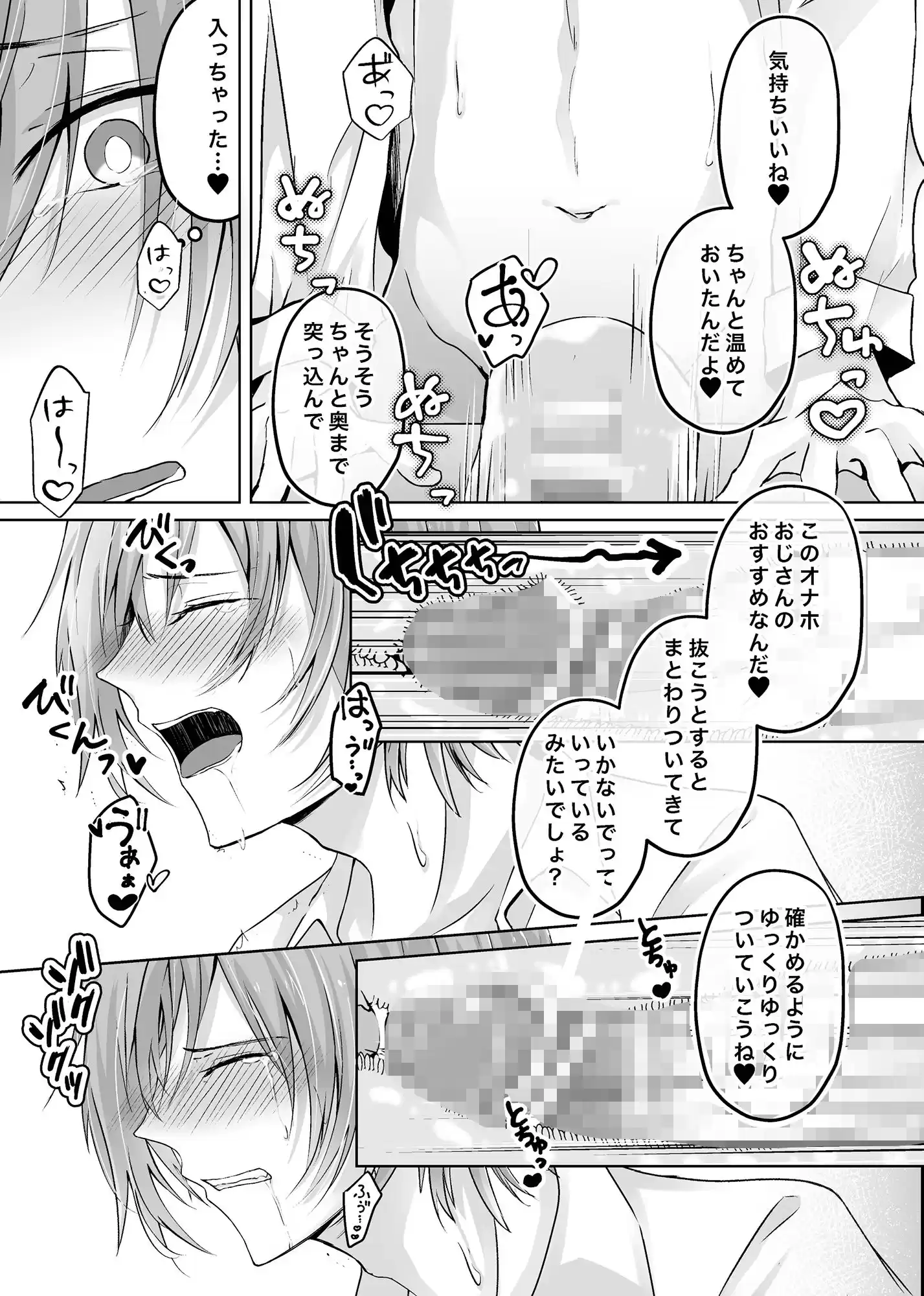 DK古森君の性事情1〜固定オナホ＆もぶおじ性教育編〜 (d_374941) - d_374941jp-003