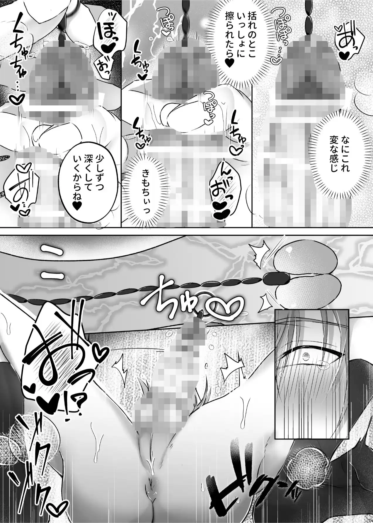 DK古森君の性事情2〜乳首開発・尿道責め編〜 (d_374960) - d_374960jp-006