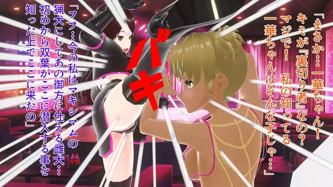 女捜査官魔薬洗脳〜File2:愛川双葉 (d_375586) - d_375586jp-001
