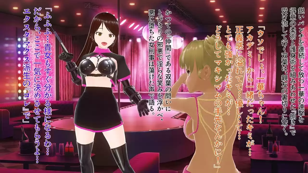女捜査官魔薬洗脳〜File2:愛川双葉 (d_375586) - d_375586jp-002