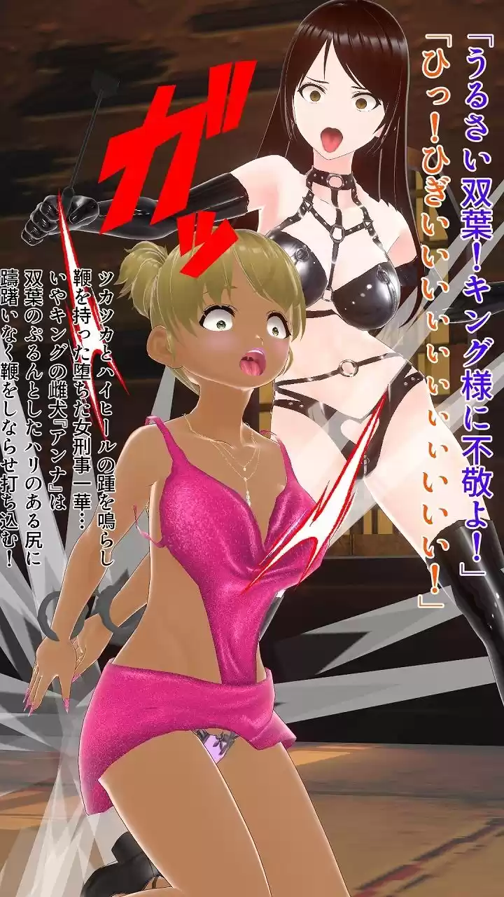 女捜査官魔薬洗脳〜File2:愛川双葉 (d_375586) - d_375586jp-004