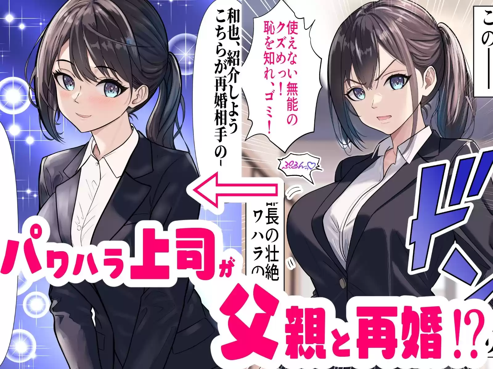 パワハラ上司が俺のママに！？ NTR復讐致します RPG (d_376196) - d_376196jp-003
