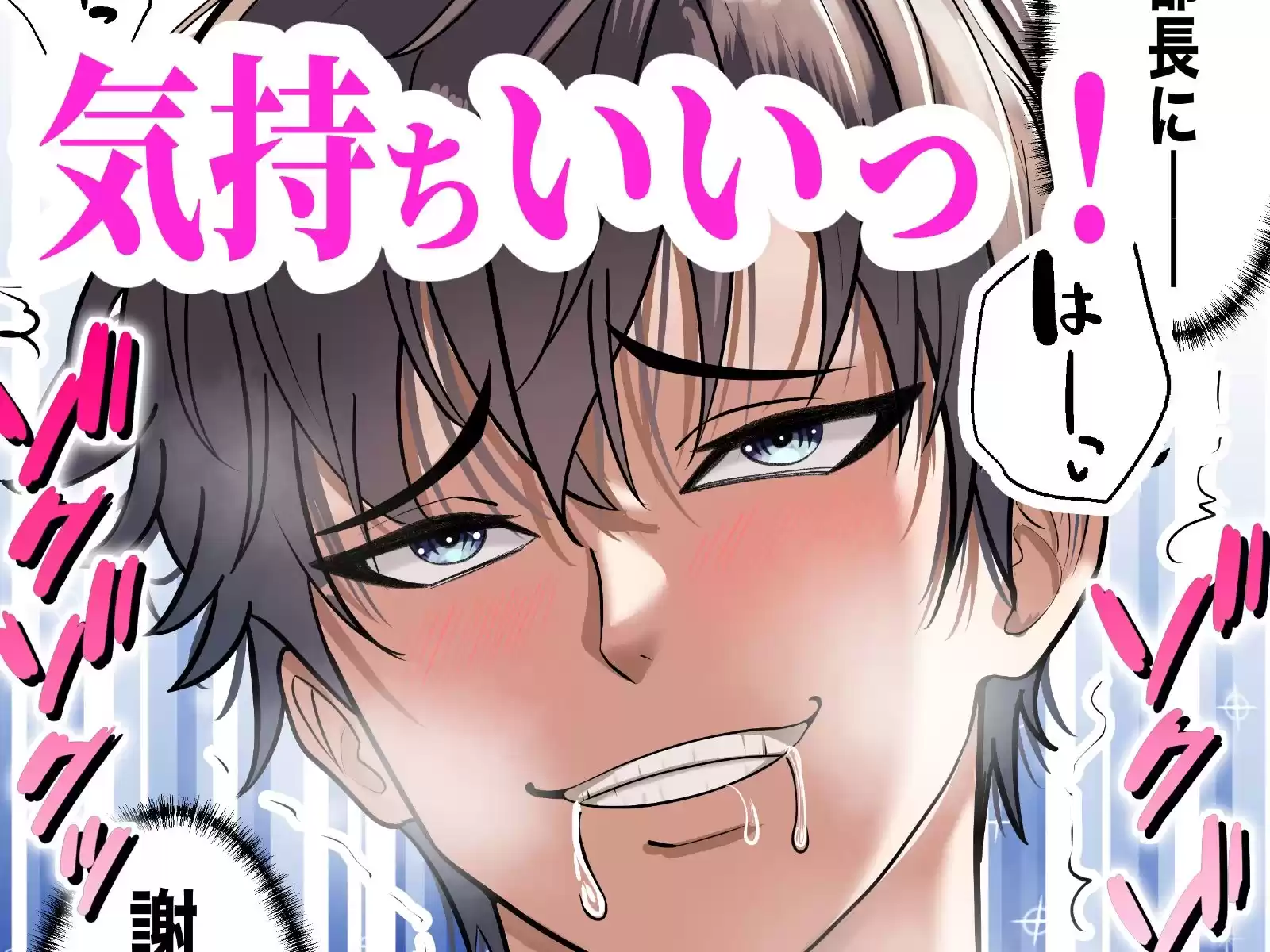 パワハラ上司が俺のママに！？ NTR復讐致します RPG (d_376196) - d_376196jp-007