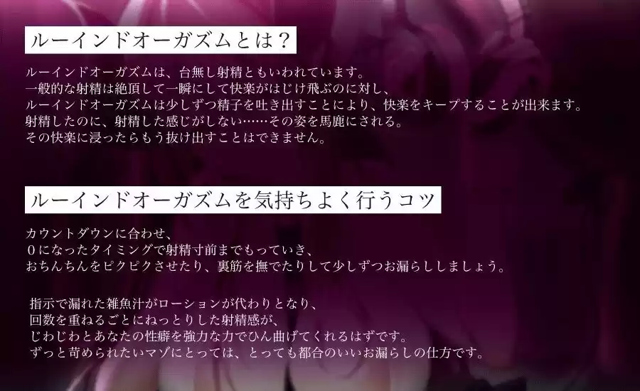 エロいサキュバスのヘッドフォン遊戯-お漏らし癖がついちゃうルーインドオーガズムで、オチンチンがダメダメになる悶絶病みつきオナニーサポート (d_376722) - d_376722jp-002