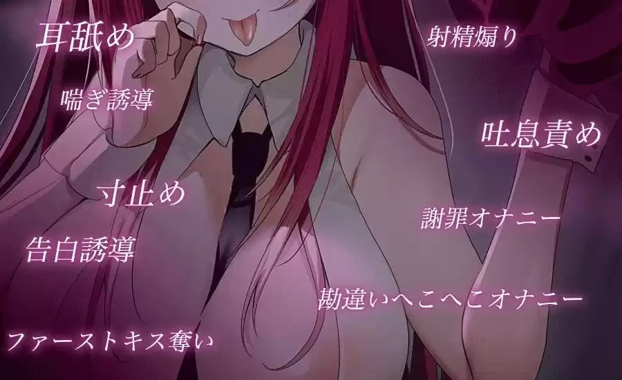 エロいサキュバスのヘッドフォン遊戯-お漏らし癖がついちゃうルーインドオーガズムで、オチンチンがダメダメになる悶絶病みつきオナニーサポート (d_376722) - d_376722jp-005