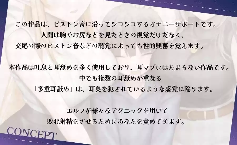 おちんちんをダメダメにすることが得意なエルフの射精我慢 本能的に興奮しちゃう魅惑のピストン音 オナニー (d_376736) - d_376736jp-001