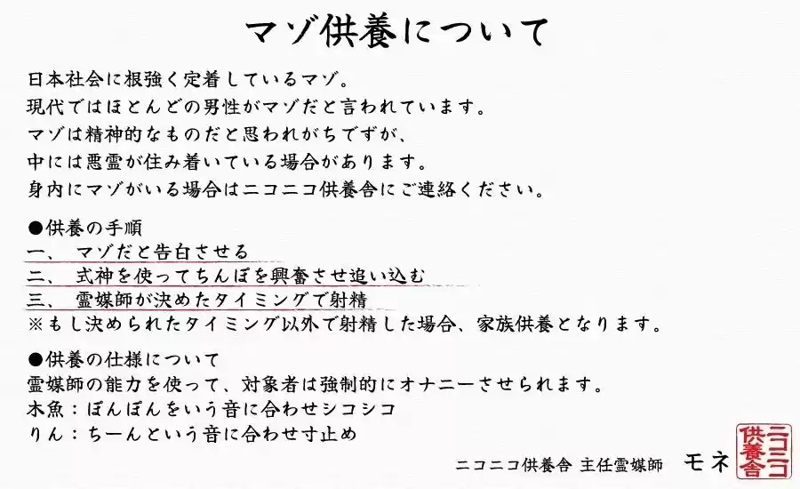 マゾを殺すオナニーサポートマゾ告白からの供養射精 ちんぽの奥に眠るあなたのマゾヒズムを惨めに壊される (d_376747) - d_376747jp-001