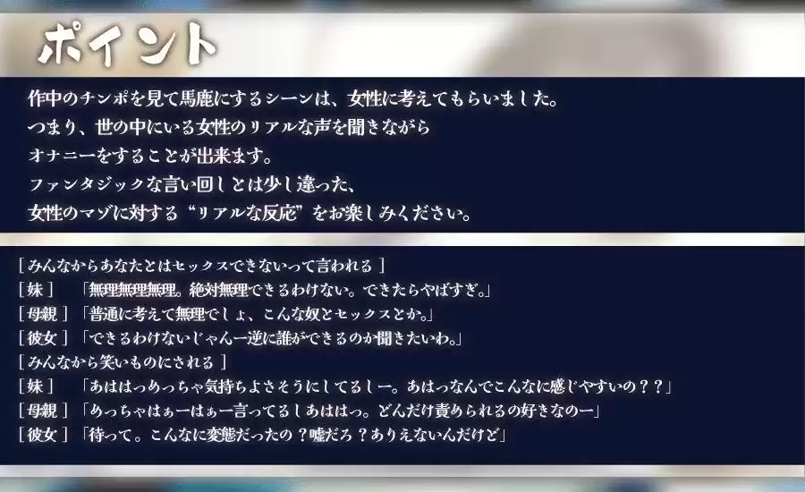 マゾを殺すオナニーサポートマゾ告白からの供養射精 ちんぽの奥に眠るあなたのマゾヒズムを惨めに壊される (d_376747) - d_376747jp-002