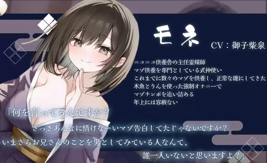 マゾを殺すオナニーサポートマゾ告白からの供養射精 ちんぽの奥に眠るあなたのマゾヒズムを惨めに壊される (d_376747) - d_376747jp-003