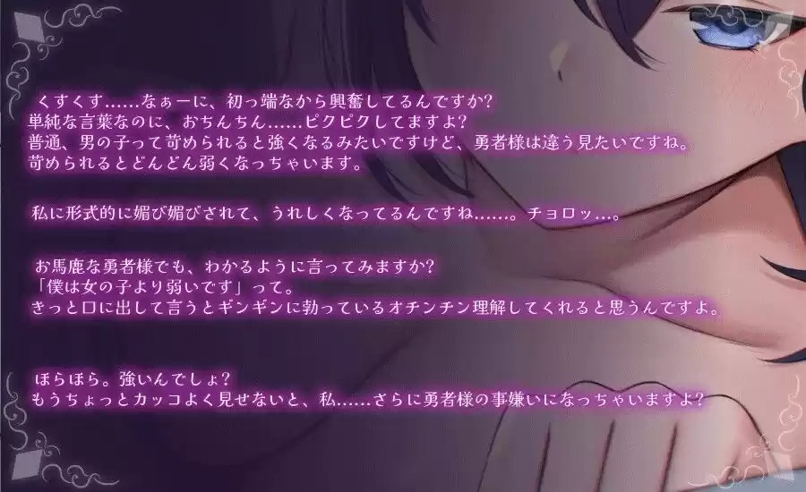 事務的魔法使いの無慈悲な射精我慢 強●シコシコで負け癖を植え付けられるオナニーサポート (d_376771) - d_376771jp-003