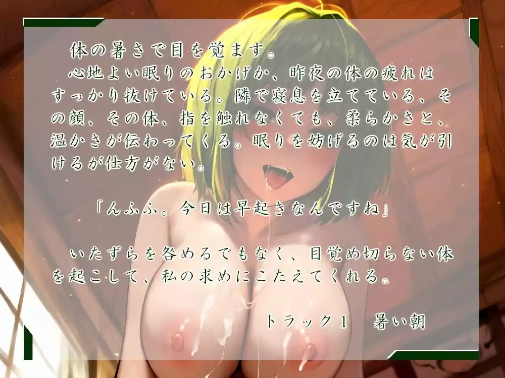 一週間一名様限定のお宿 仙花 盛夏 四日目交わり (d_376856) - d_376856jp-001