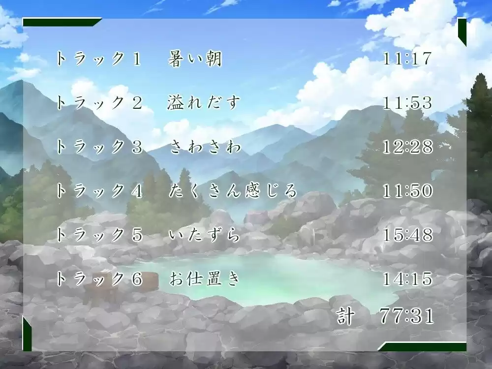 一週間一名様限定のお宿 仙花 盛夏 四日目交わり (d_376856) - d_376856jp-002