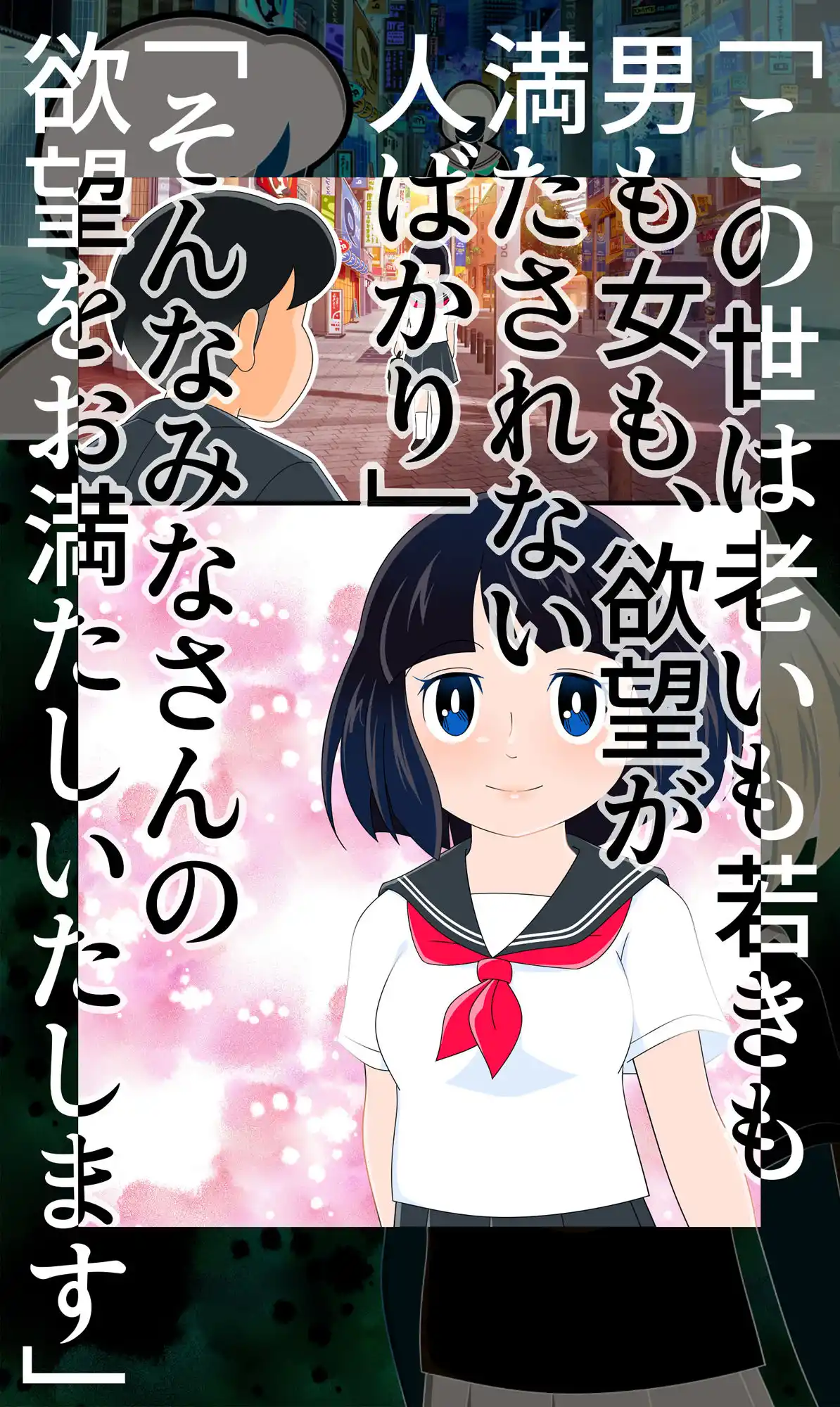 「アナタの欲望、満たします」エロいセェルスマン【純粋な女子学生と危険日中出しセックス】 (d_377029) - d_377029jp-002