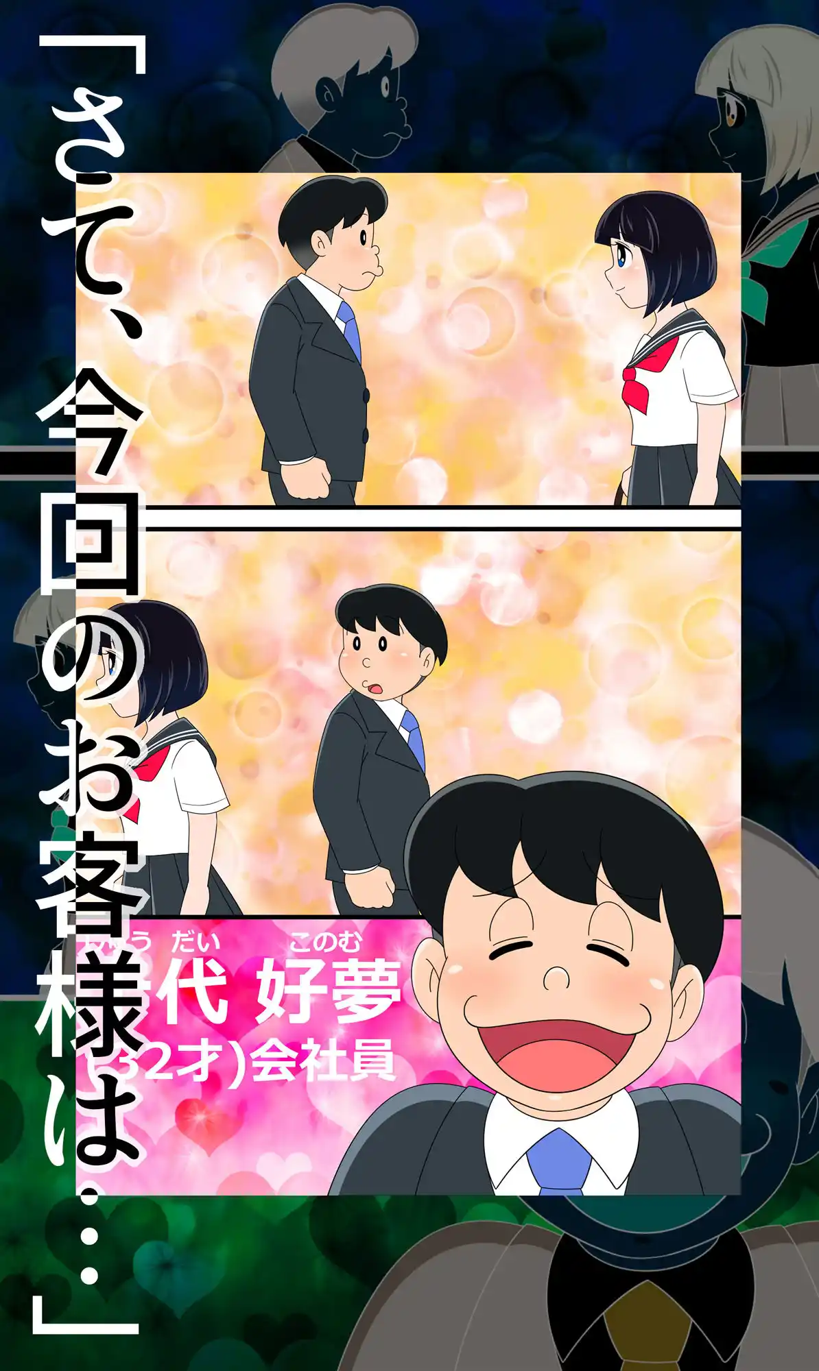 「アナタの欲望、満たします」エロいセェルスマン【純粋な女子学生と危険日中出しセックス】 (d_377029) - d_377029jp-003