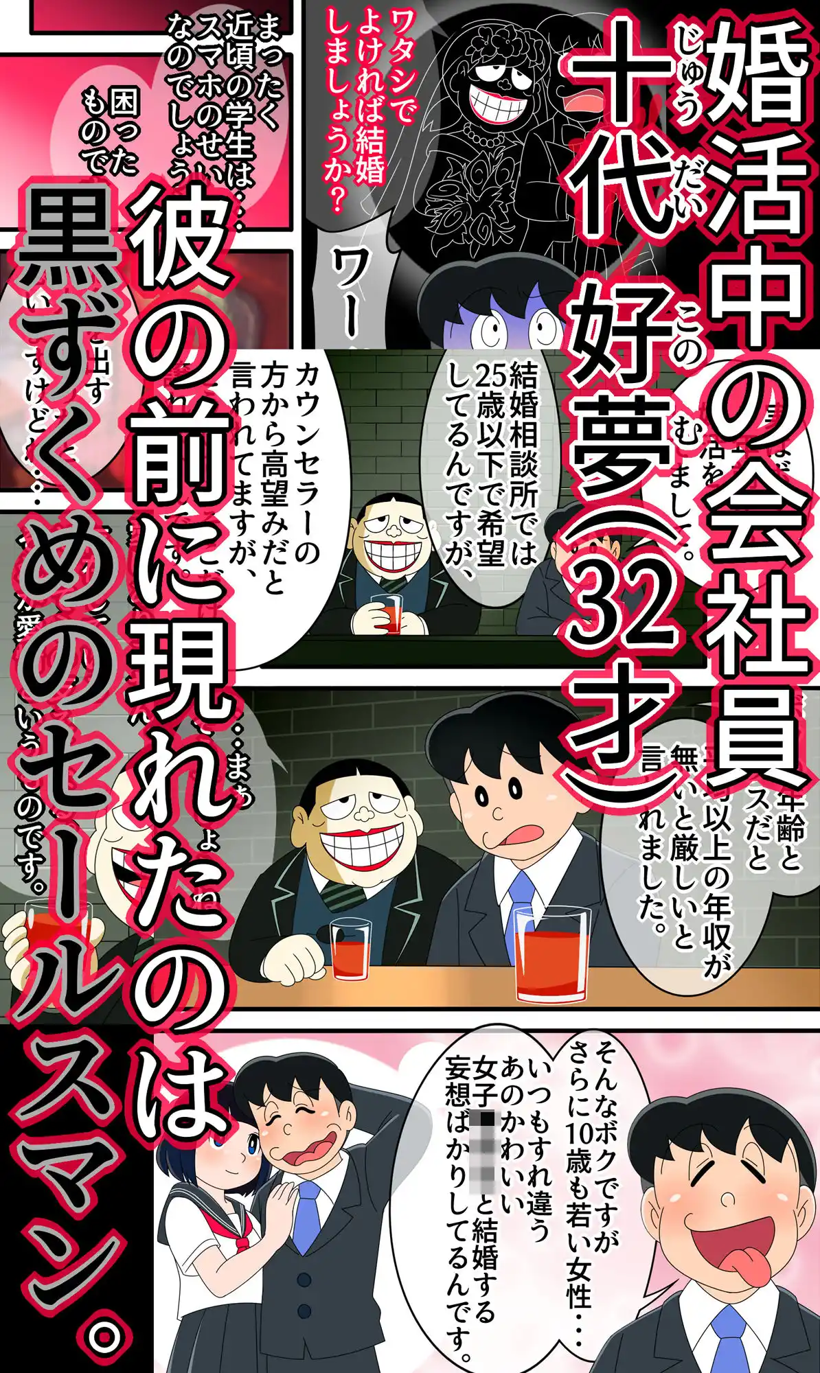 「アナタの欲望、満たします」エロいセェルスマン【純粋な女子学生と危険日中出しセックス】 (d_377029) - d_377029jp-004