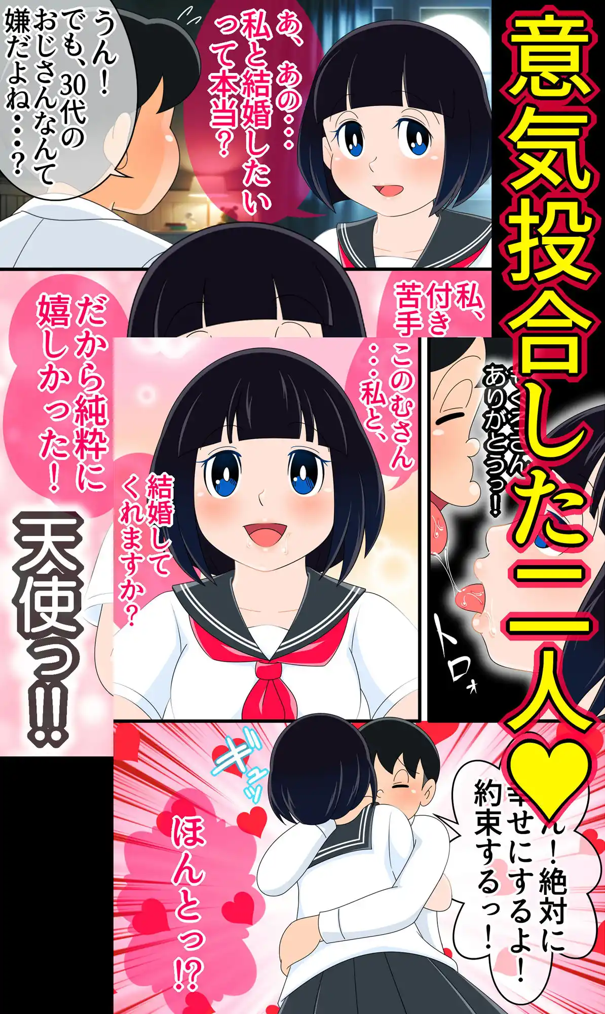 「アナタの欲望、満たします」エロいセェルスマン【純粋な女子学生と危険日中出しセックス】 (d_377029) - d_377029jp-006