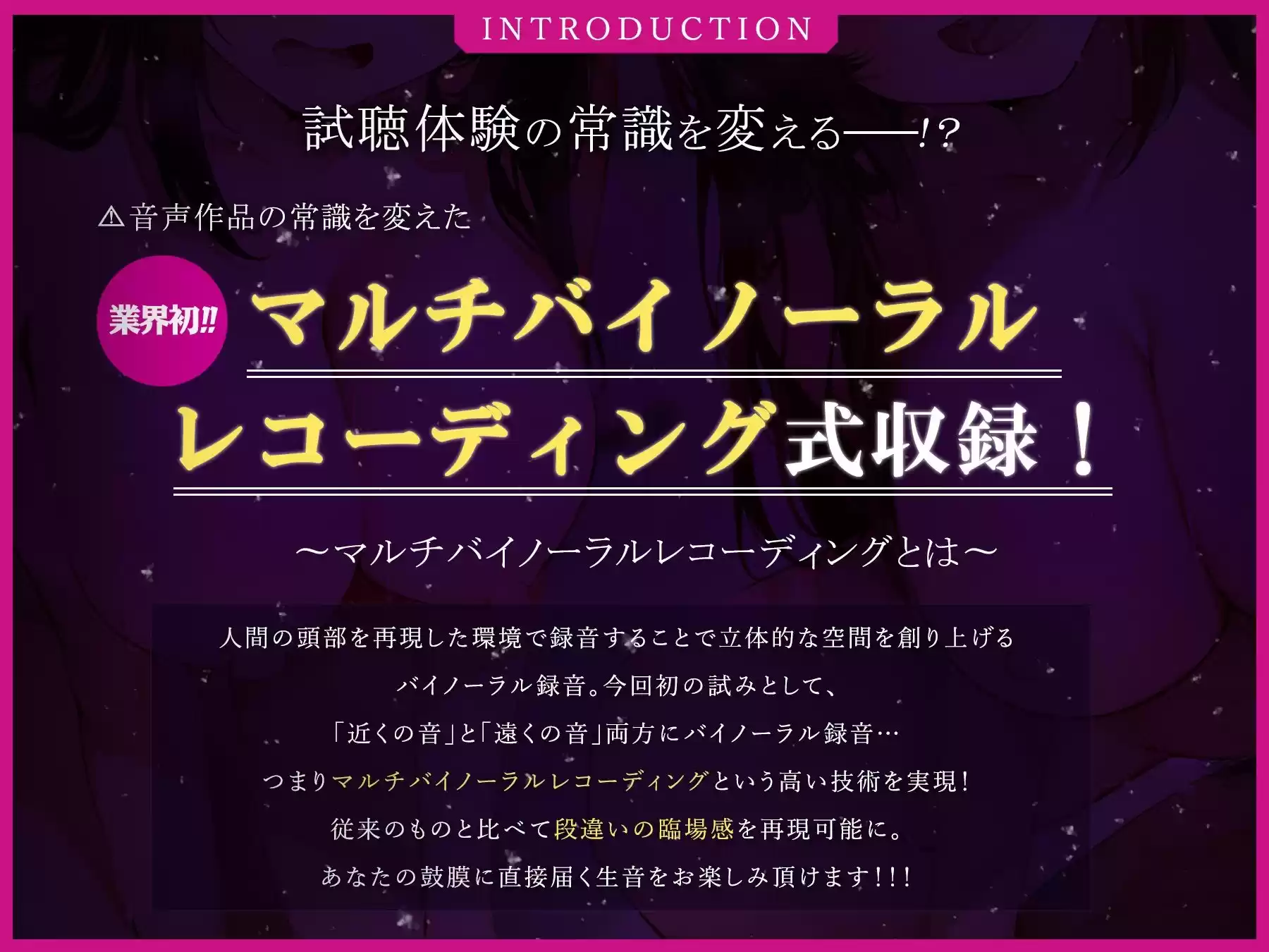 ？？寝取られNTR？？ 初めての彼女を目の前で犯●れながら中古おま●こに射精したお話【マルチバイノーラル録音】 (d_377341) - d_377341jp-001