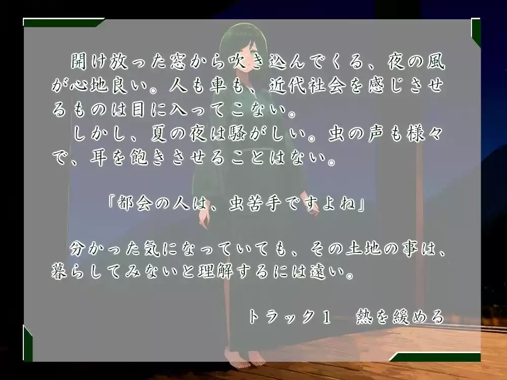 一週間一名様限定のお宿 仙花 盛夏 四日目労わり (d_377948) - d_377948jp-001