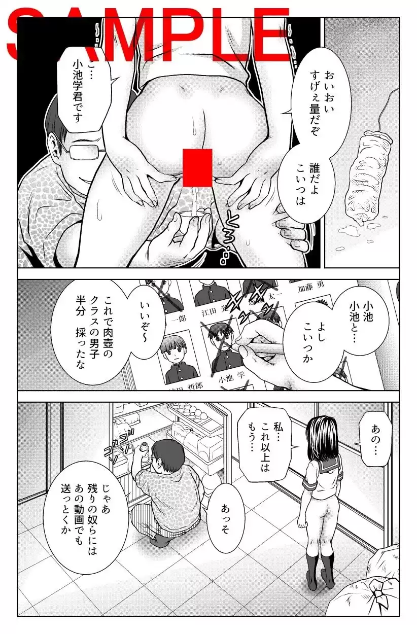 精液採集娘 (d_378642) - d_378642jp-002