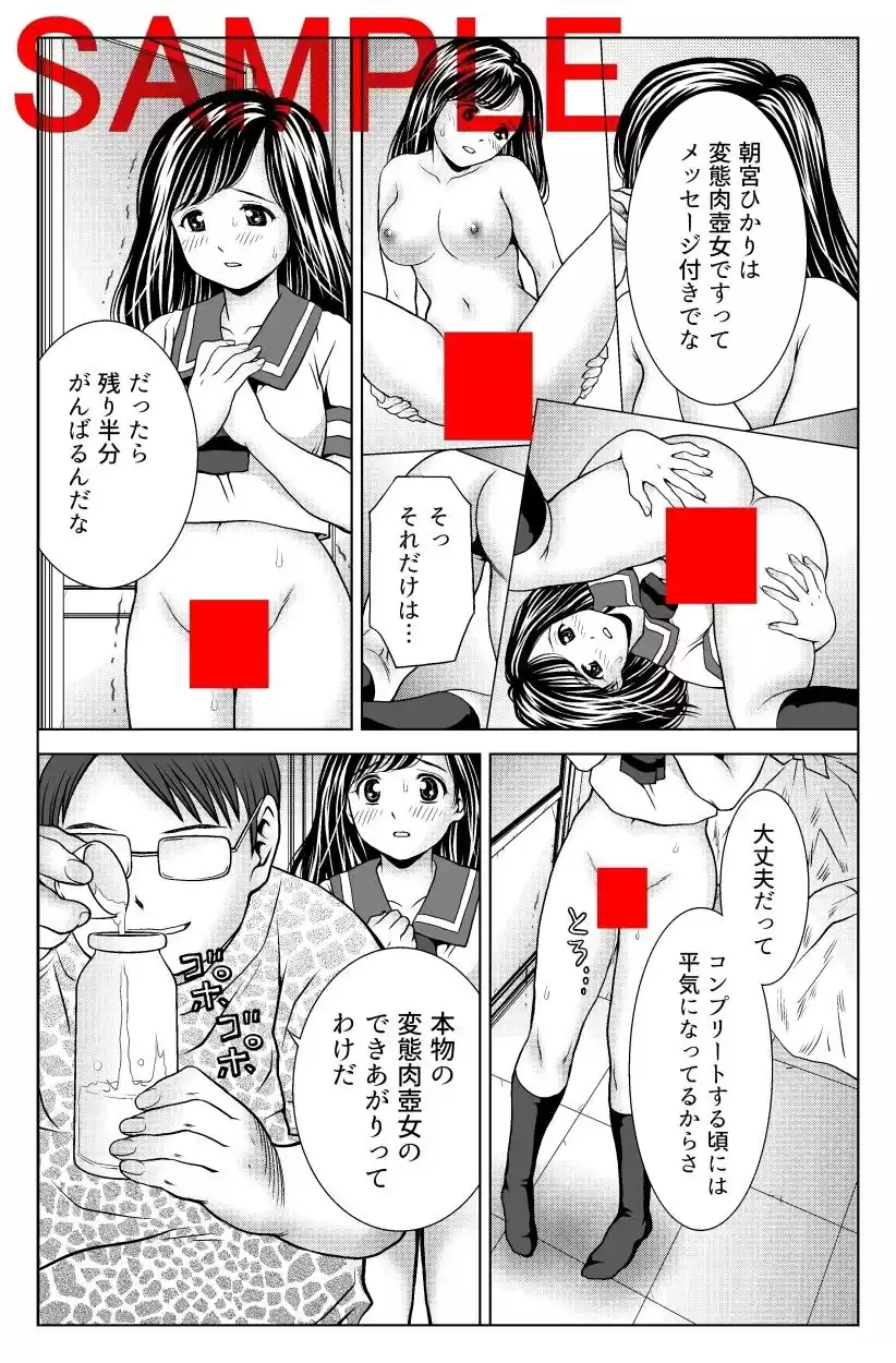 精液採集娘 (d_378642) - d_378642jp-003