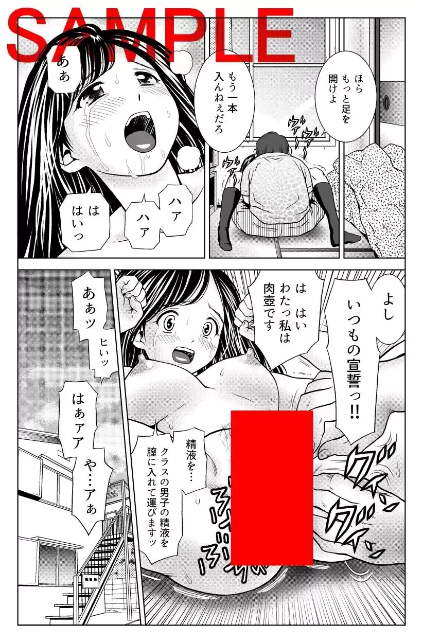 精液採集娘 (d_378642) - d_378642jp-004