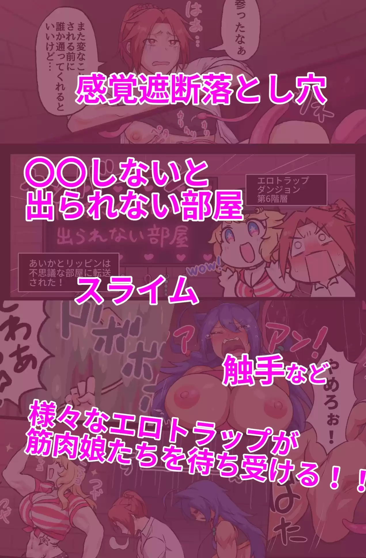 筋肉娘のどすけべ迷宮探索 (d_379295) - d_379295jp-004